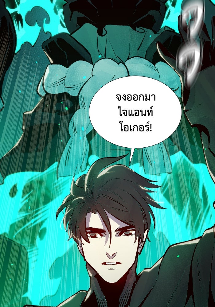 The Lone Necromancer - หน้า 76