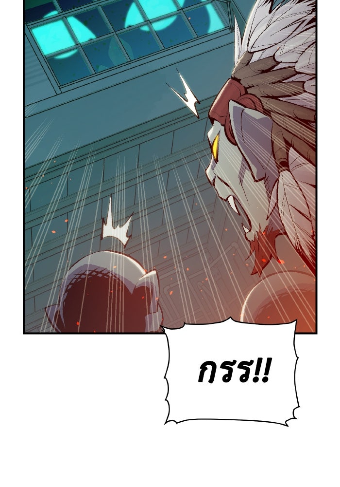 The Lone Necromancer - หน้า 78