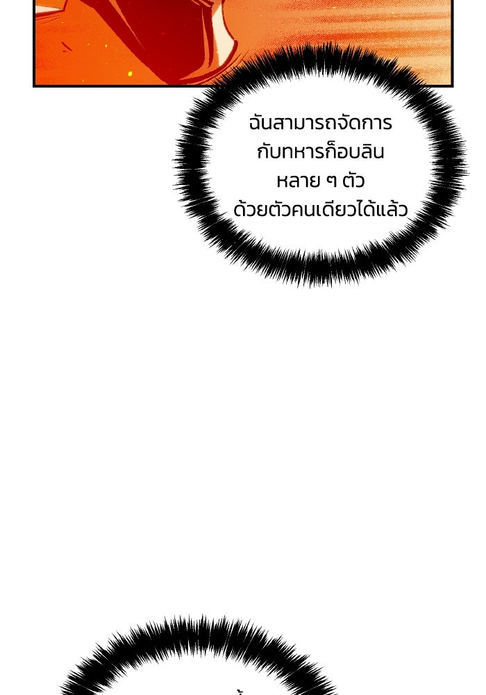 The Lone Necromancer - หน้า 8