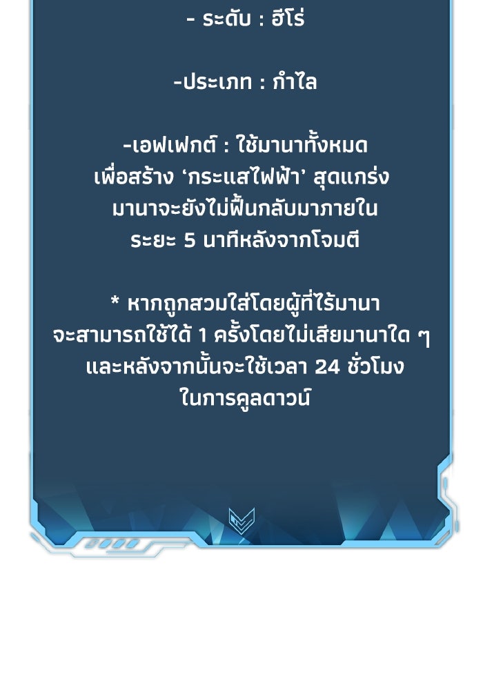 The Lone Necromancer - หน้า 81