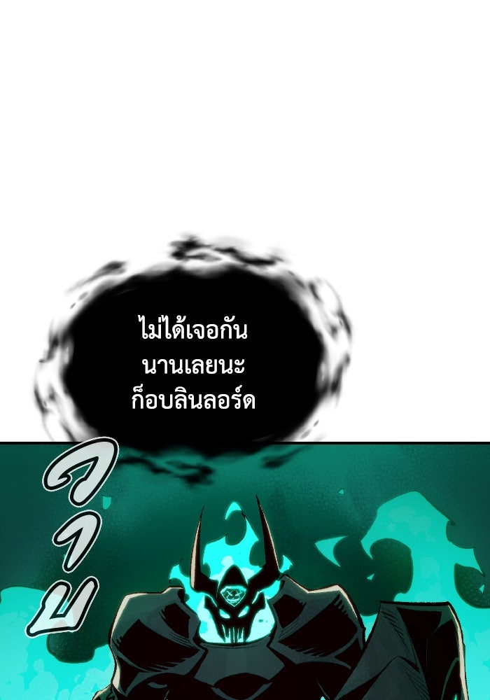 The Lone Necromancer - หน้า 89