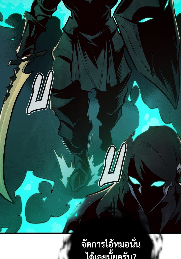 The Lone Necromancer - หน้า 90