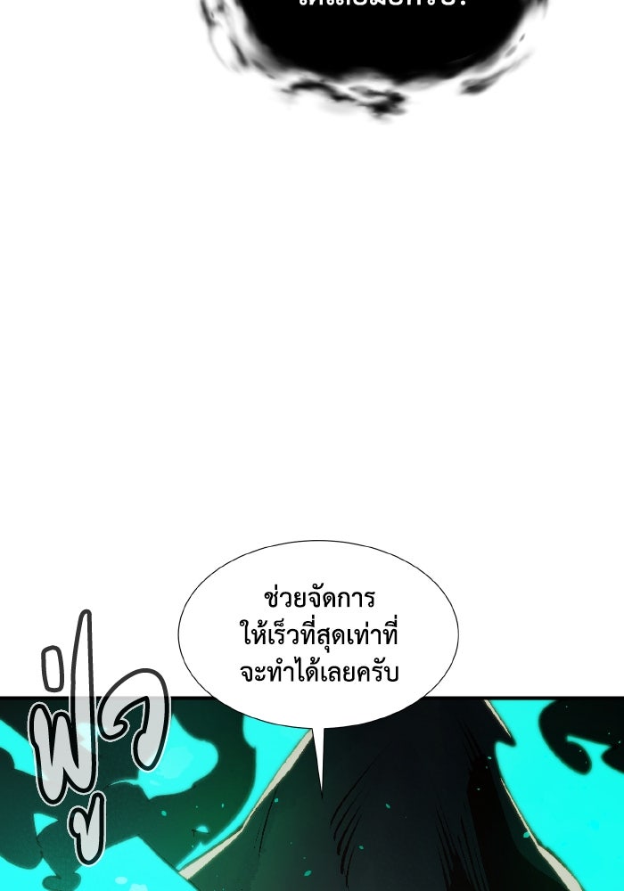 The Lone Necromancer - หน้า 91