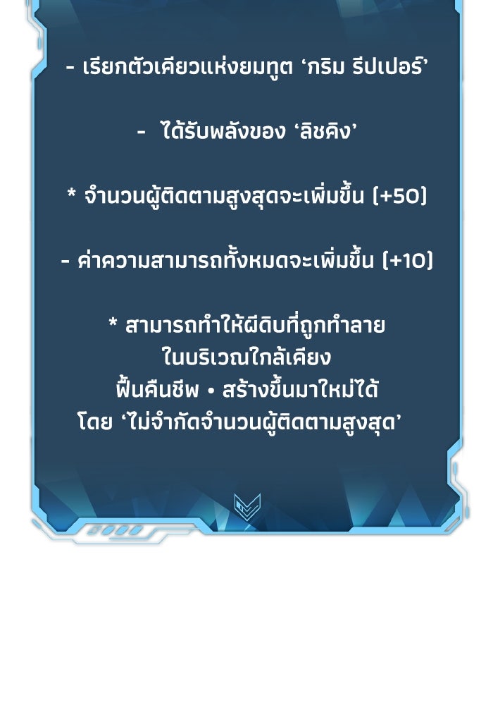 The Lone Necromancer - หน้า 93