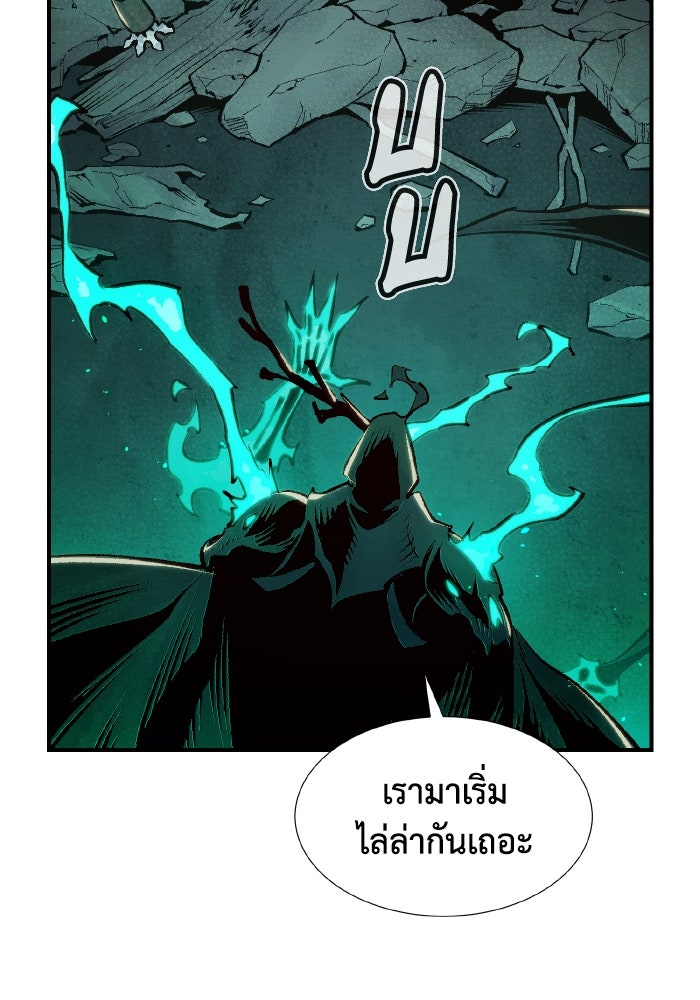 The Lone Necromancer - หน้า 97