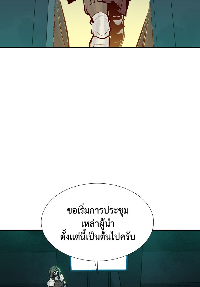 The Lone Necromancer - หน้า 116
