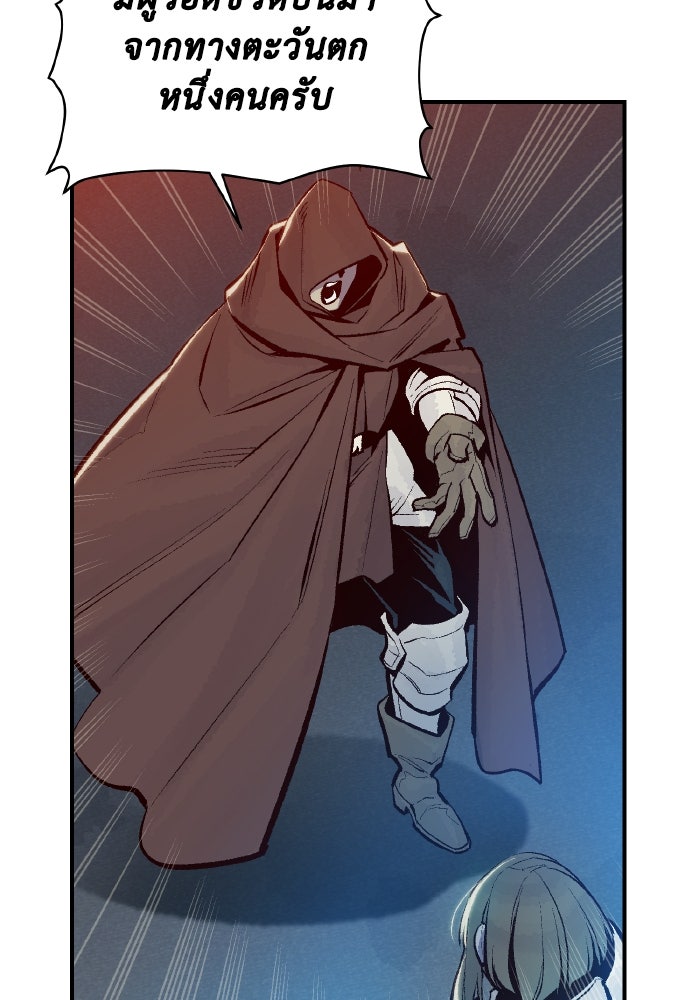 The Lone Necromancer - หน้า 129