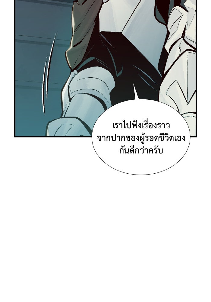 The Lone Necromancer - หน้า 136