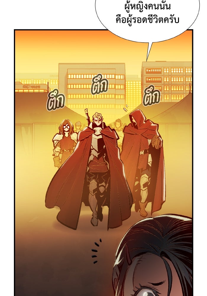 The Lone Necromancer - หน้า 145