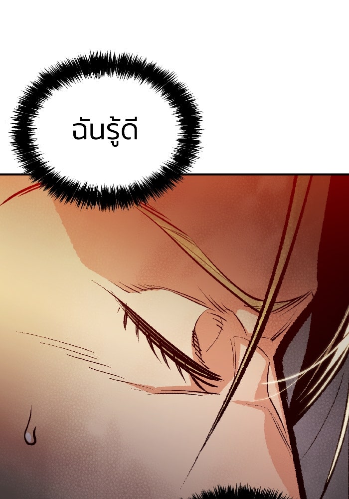 The Lone Necromancer - หน้า 22
