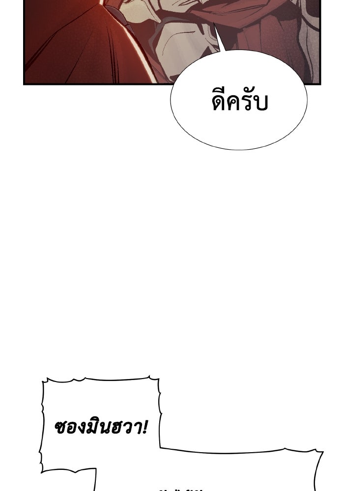 The Lone Necromancer - หน้า 29