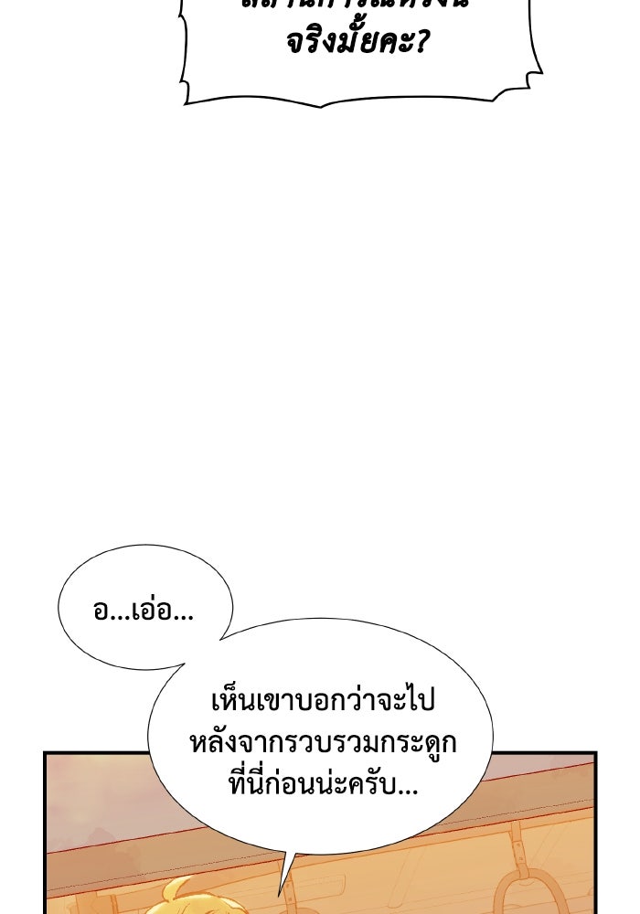 The Lone Necromancer - หน้า 35