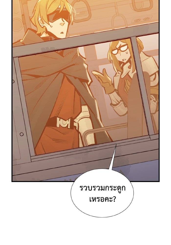 The Lone Necromancer - หน้า 36