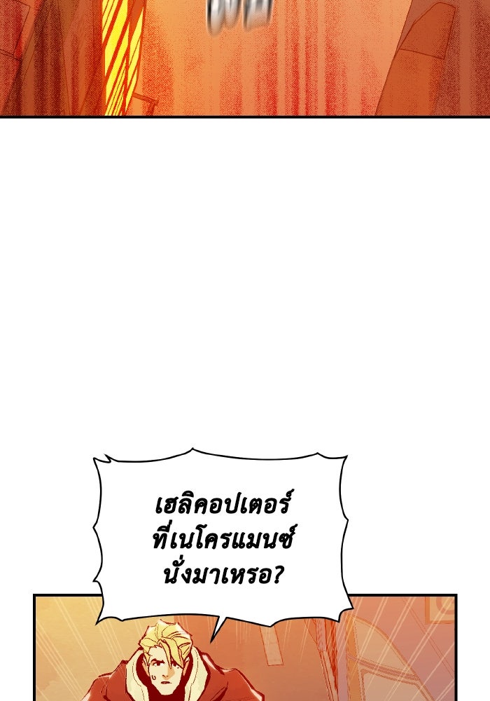 The Lone Necromancer - หน้า 39