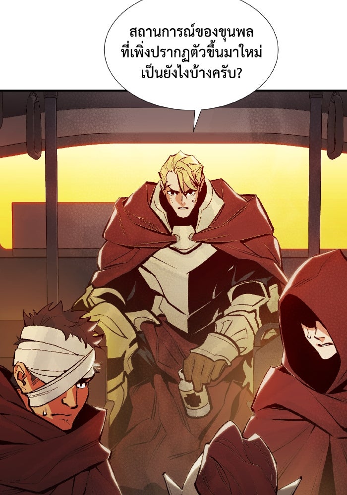 The Lone Necromancer - หน้า 4