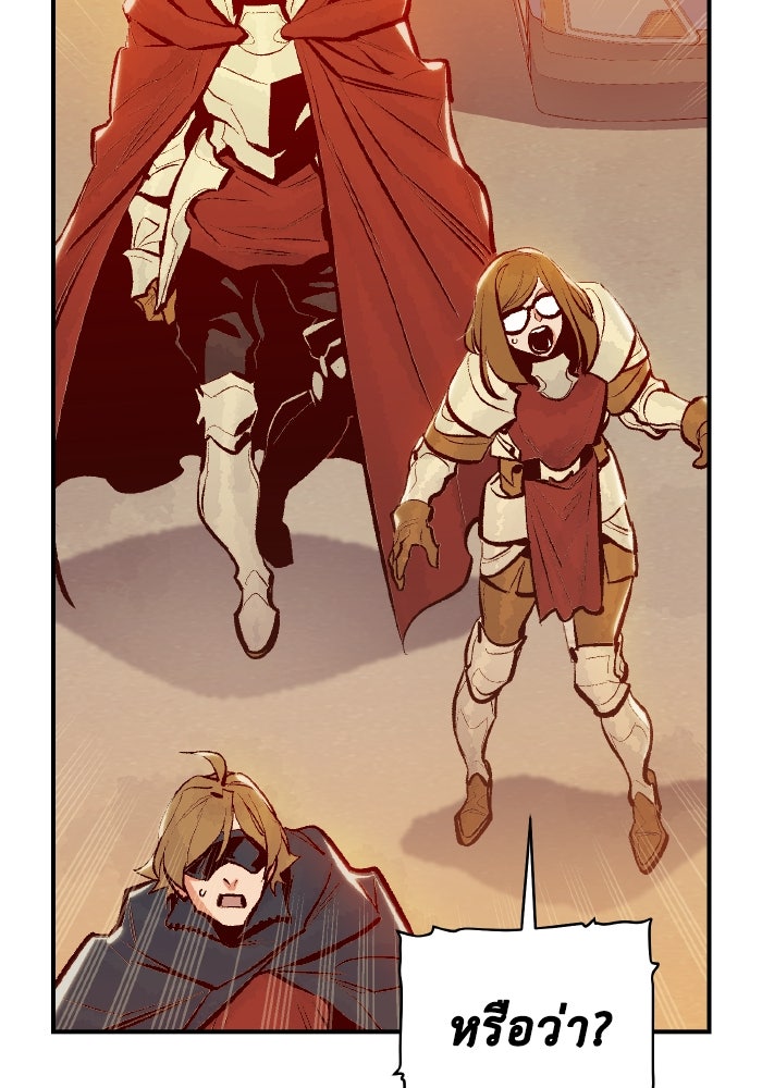 The Lone Necromancer - หน้า 40