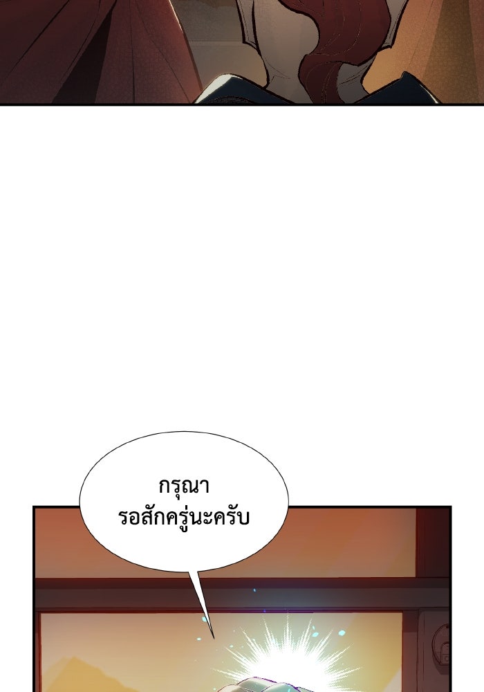 The Lone Necromancer - หน้า 5