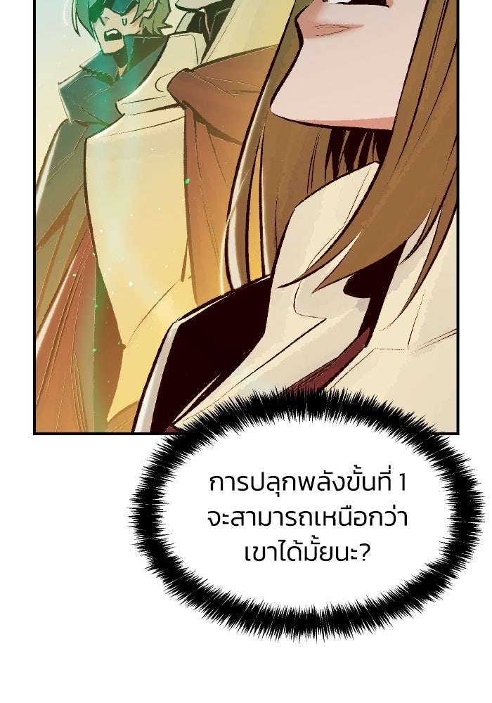 The Lone Necromancer - หน้า 52