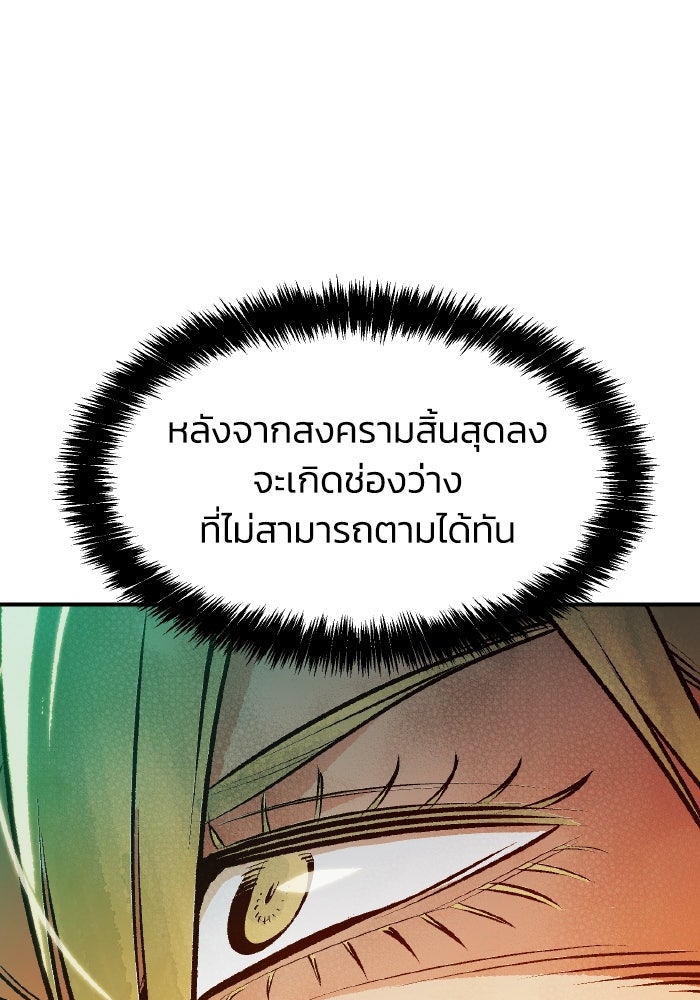 The Lone Necromancer - หน้า 53
