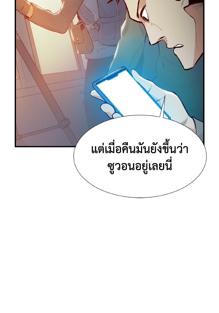 The Lone Necromancer - หน้า 59