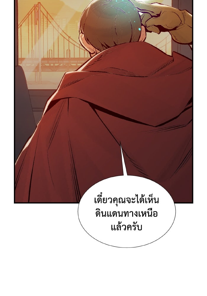 The Lone Necromancer - หน้า 6