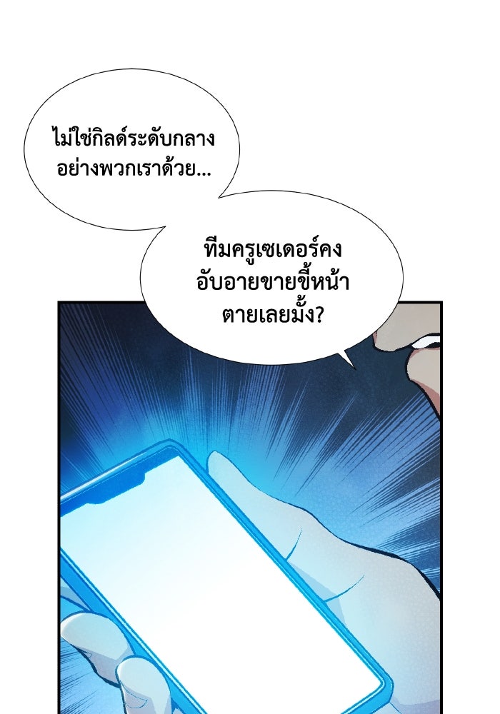 The Lone Necromancer - หน้า 60