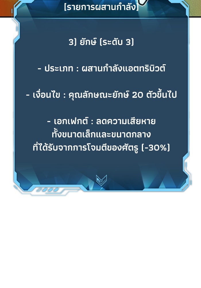 The Lone Necromancer - หน้า 64