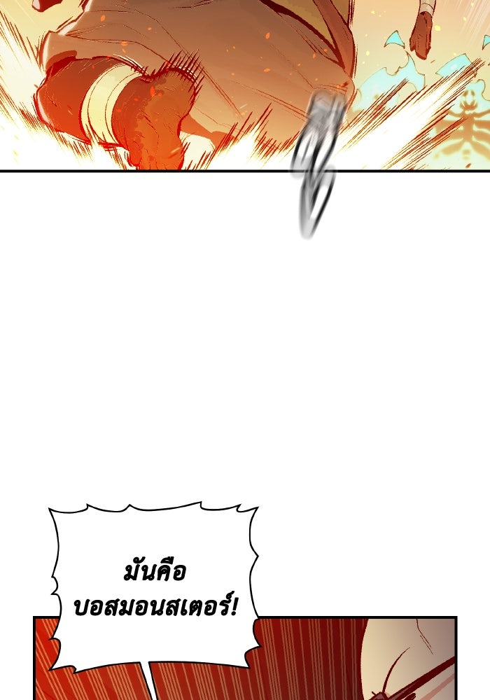 The Lone Necromancer - หน้า 69