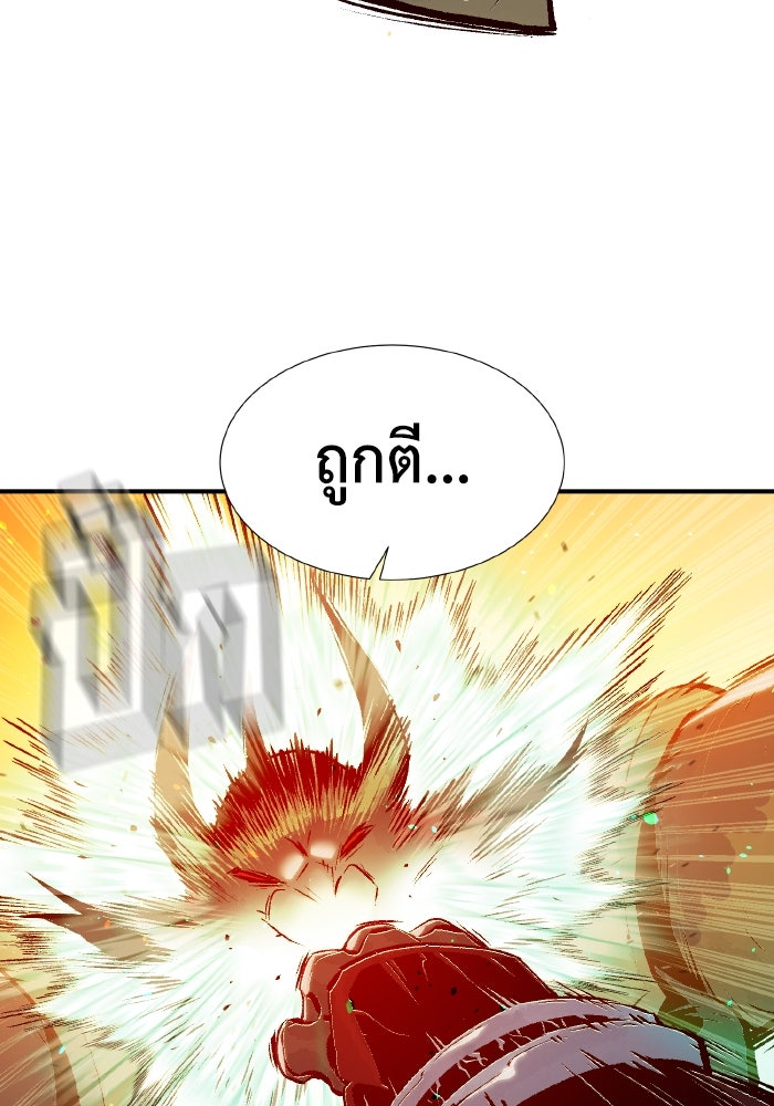 The Lone Necromancer - หน้า 76