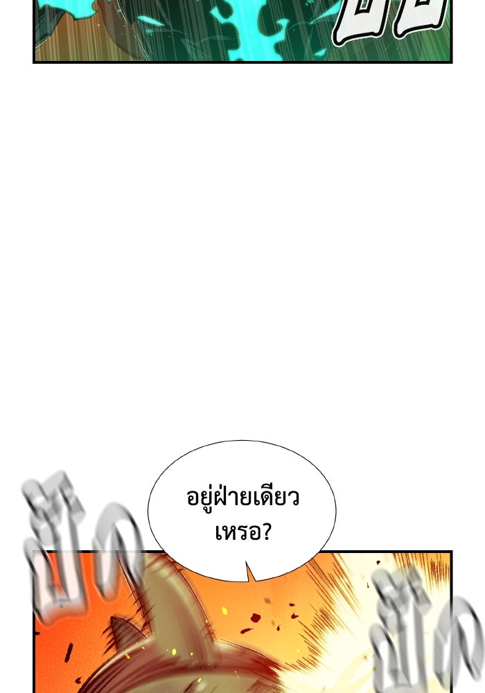 The Lone Necromancer - หน้า 79