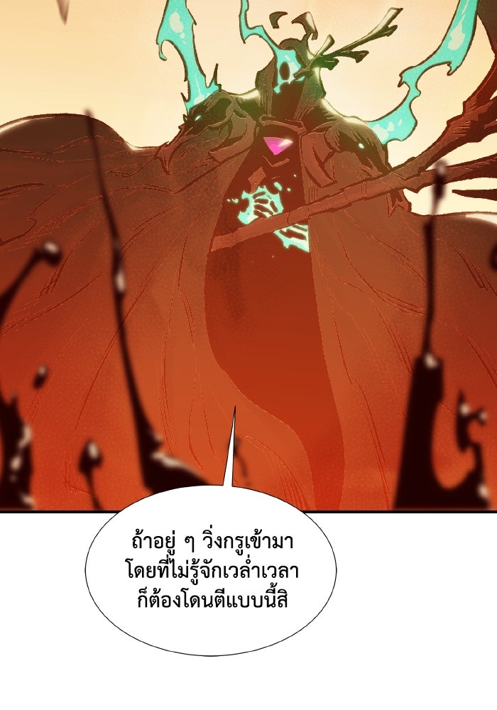The Lone Necromancer - หน้า 82