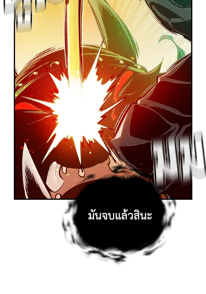 The Lone Necromancer - หน้า 84