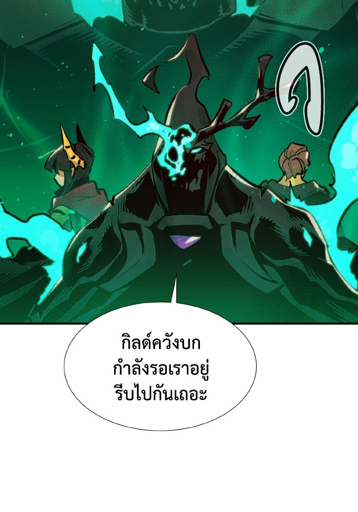The Lone Necromancer - หน้า 86