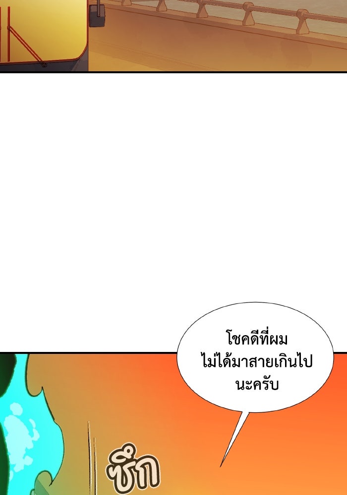 The Lone Necromancer - หน้า 90