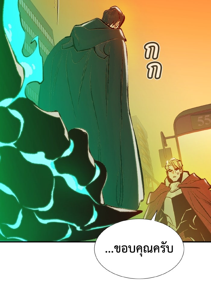 The Lone Necromancer - หน้า 91