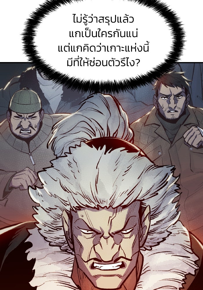 The Lone Necromancer - หน้า 136