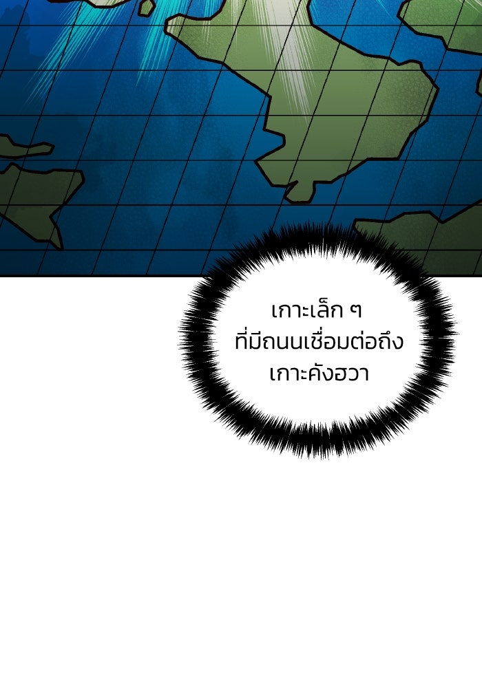 The Lone Necromancer - หน้า 4