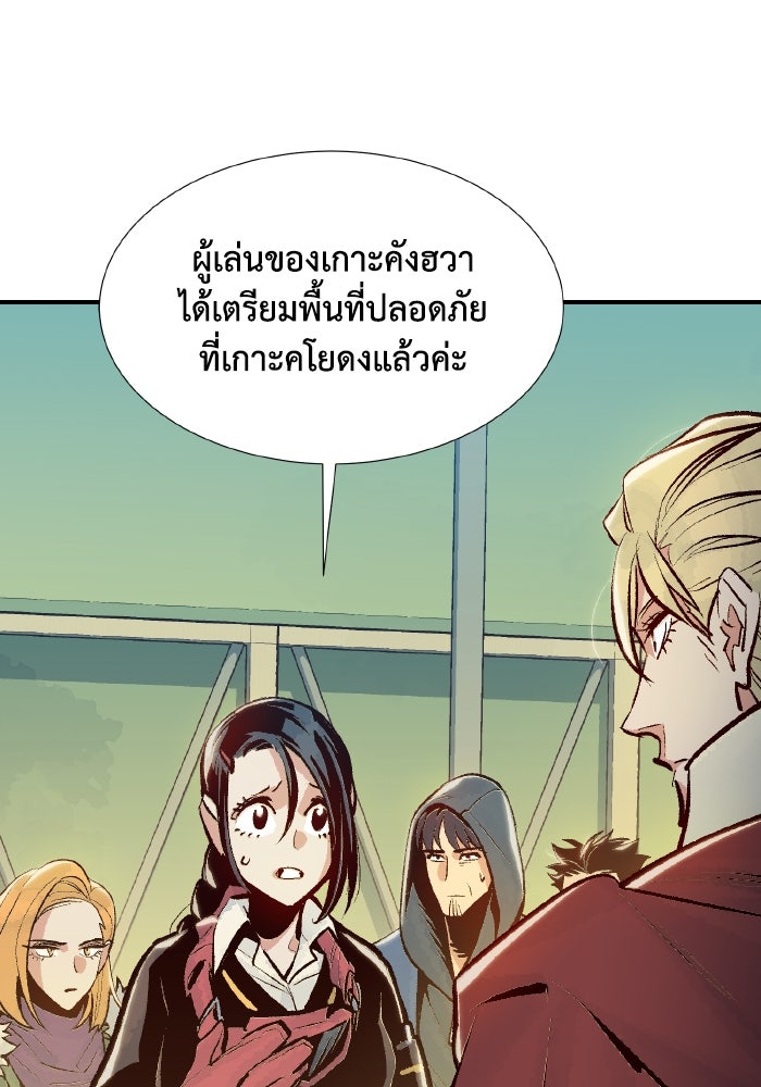 The Lone Necromancer - หน้า 5