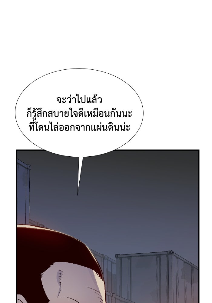 The Lone Necromancer - หน้า 97