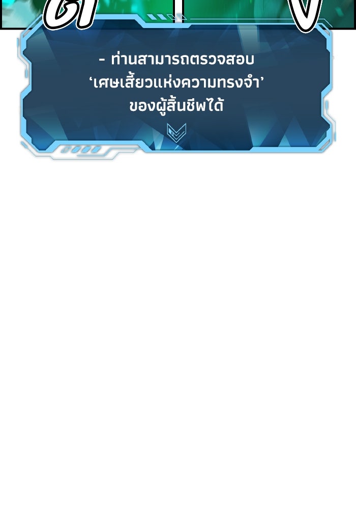 The Lone Necromancer - หน้า 124