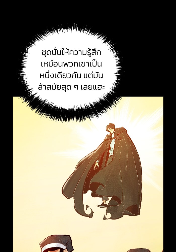 The Lone Necromancer - หน้า 129