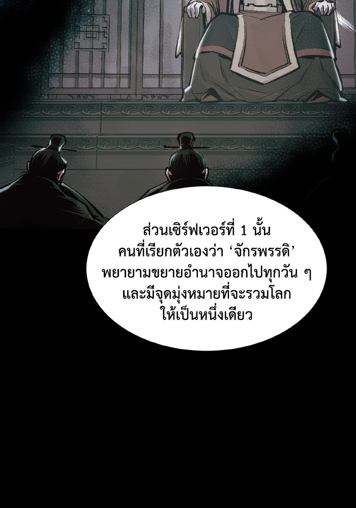 The Lone Necromancer - หน้า 136