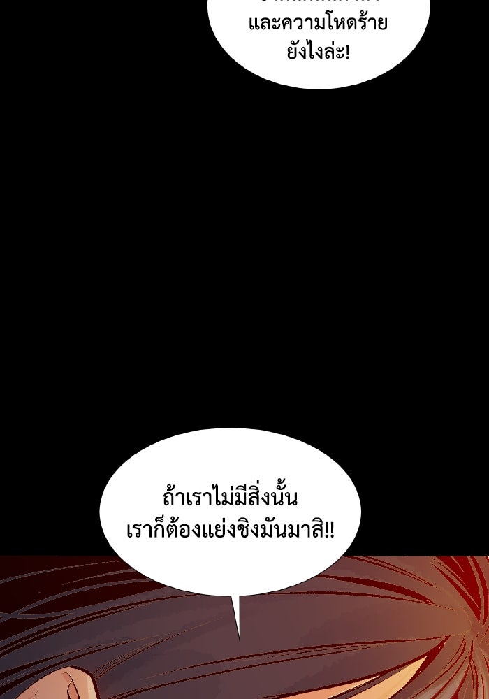 The Lone Necromancer - หน้า 142