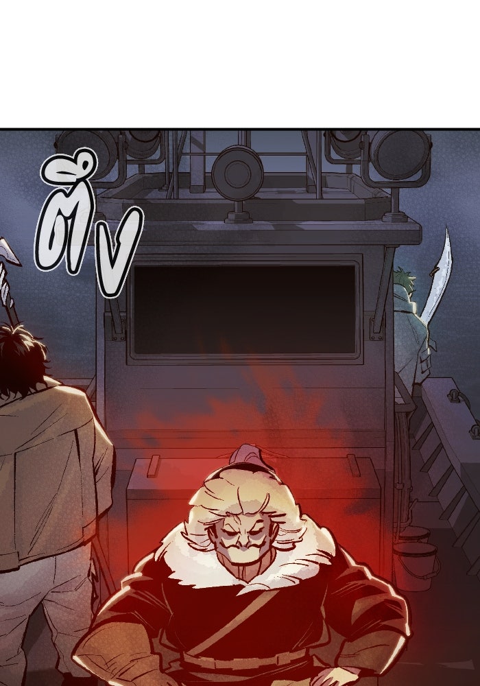 The Lone Necromancer - หน้า 2