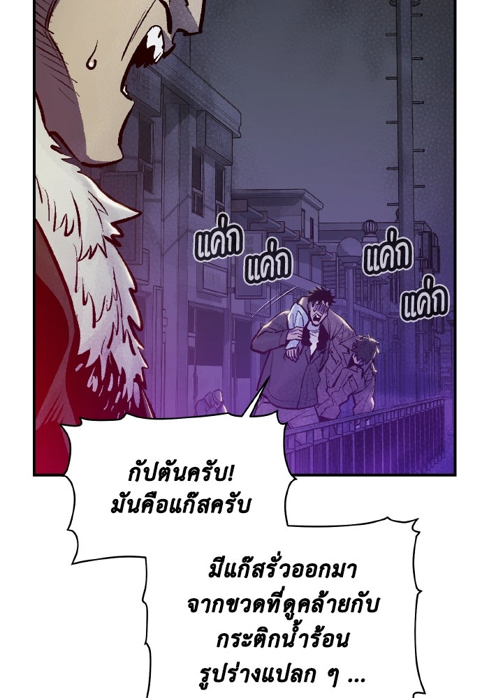 The Lone Necromancer - หน้า 28