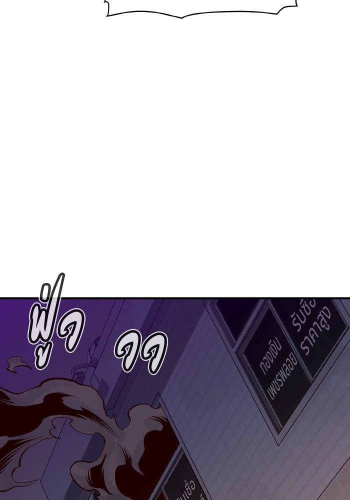 The Lone Necromancer - หน้า 29
