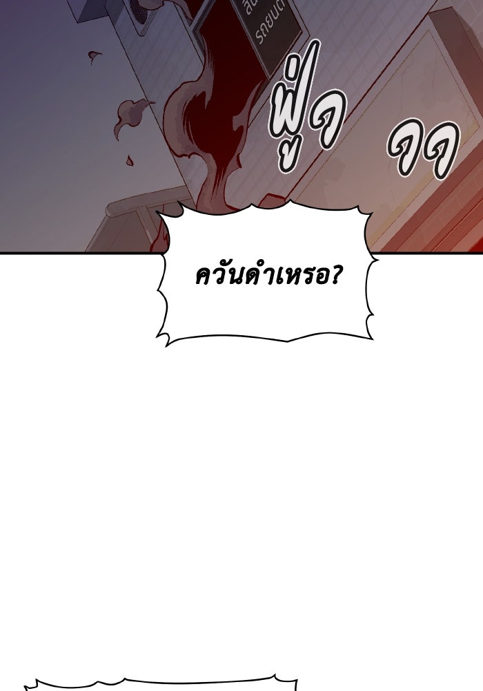 The Lone Necromancer - หน้า 30