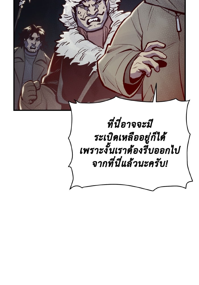 The Lone Necromancer - หน้า 32