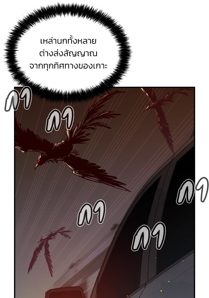 The Lone Necromancer - หน้า 37