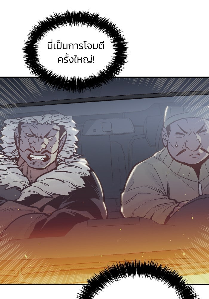 The Lone Necromancer - หน้า 39